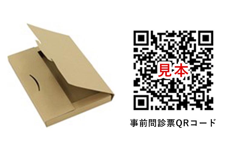 事前問診票QRコード